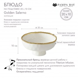 Блюдо на подставке 20 х 10 Golden Salerno CER2849WG